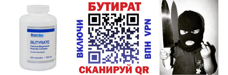 Купить закладки  Дрезна  БУТИРАТ бутик 