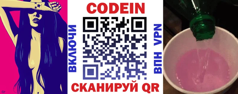 Купить закладки  Дрезна  Кодеин напиток Lean (лин) 