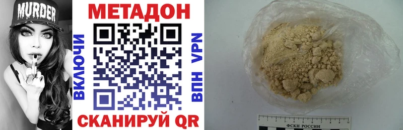 Купить где  Дрезна  МЕТАДОН белоснежный 
