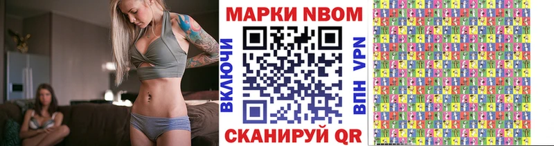 Марки NBOMe 1,8мг  Купить где  Дрезна 